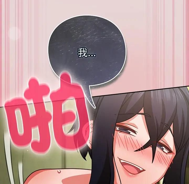 摸魚生存指南第44話