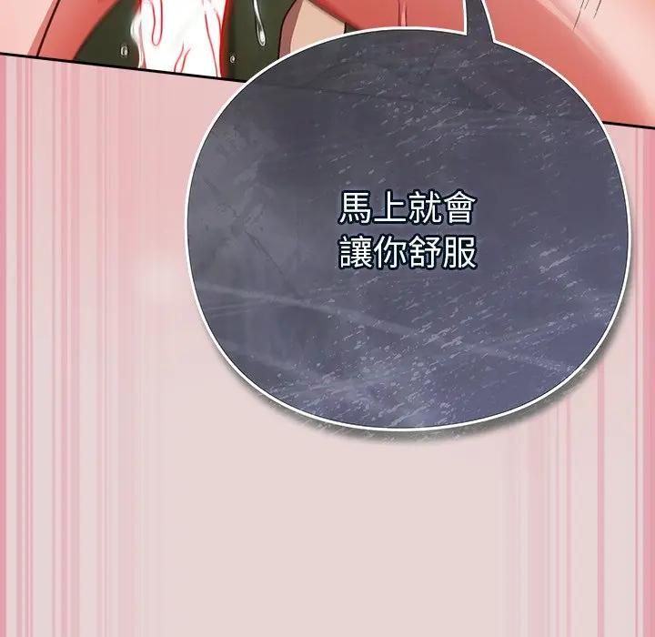 摸魚生存指南第44話