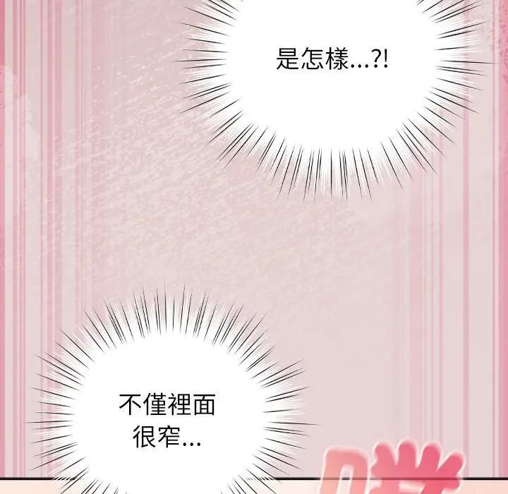 摸魚生存指南第44話