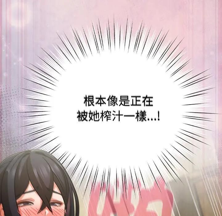 摸魚生存指南第44話