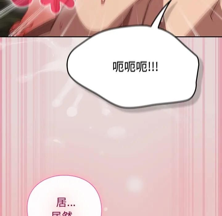 摸魚生存指南第44話