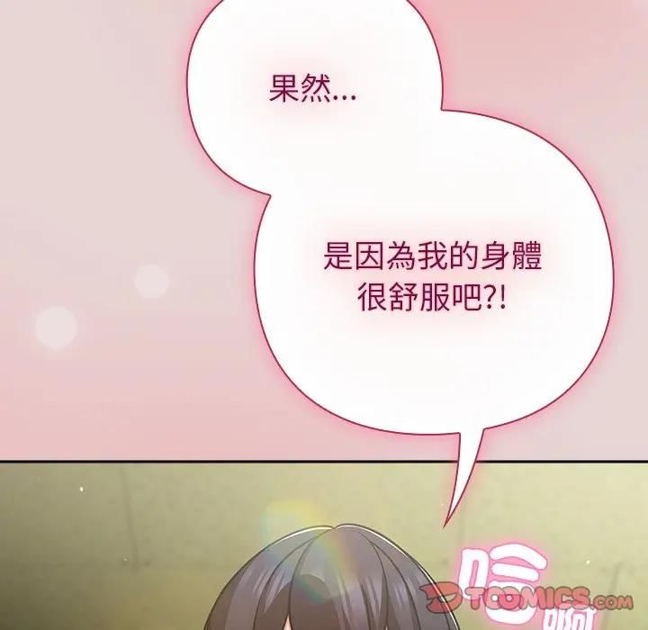 摸魚生存指南第44話