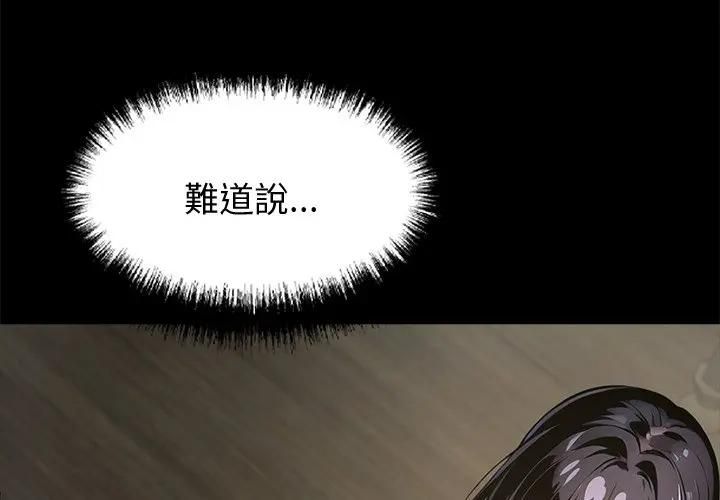 黑道X上班族第54話