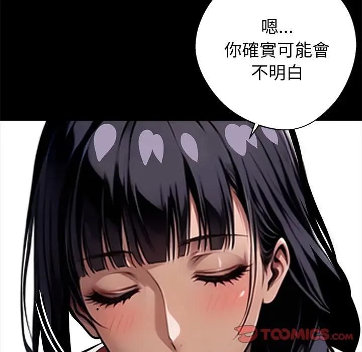 黑道X上班族第54話