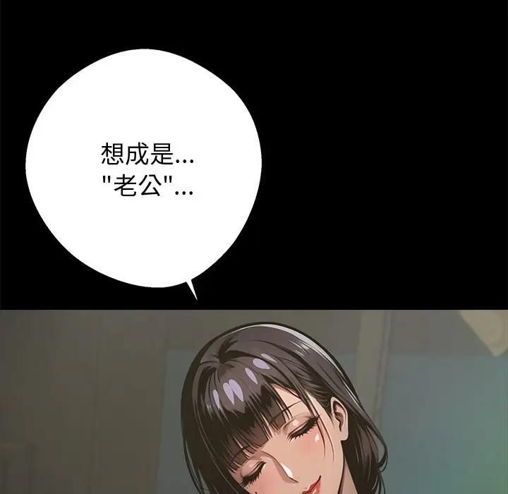 黑道X上班族第54話