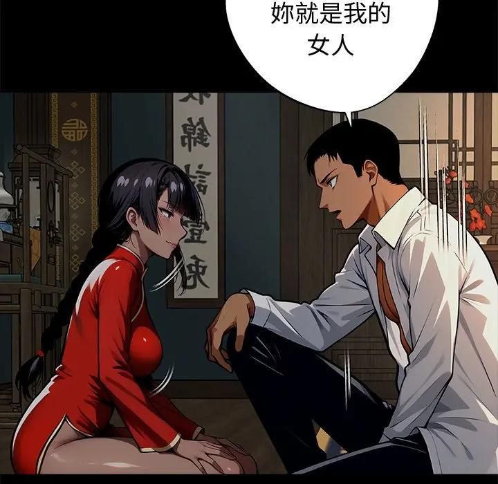 黑道X上班族第54話