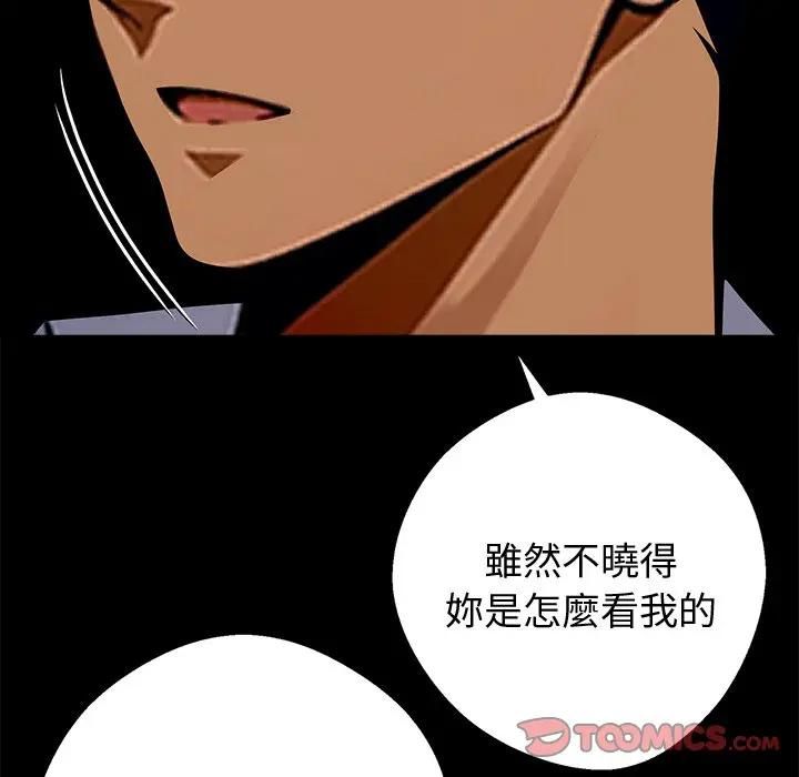 黑道X上班族第54話