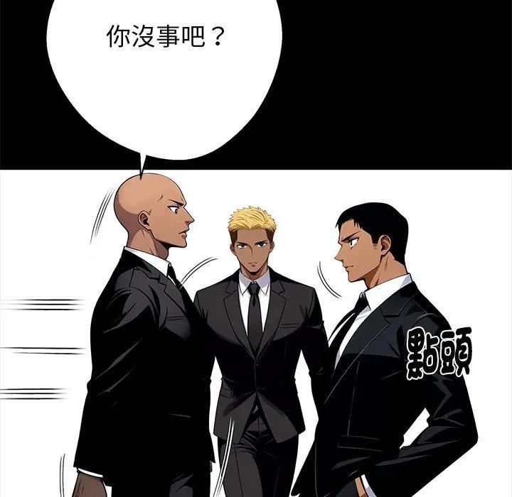 黑道X上班族第54話