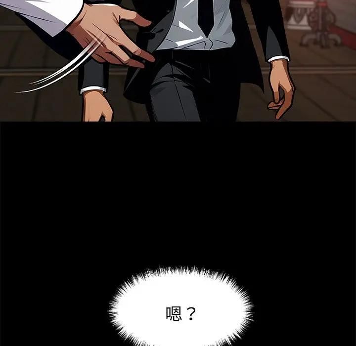 黑道X上班族第54話