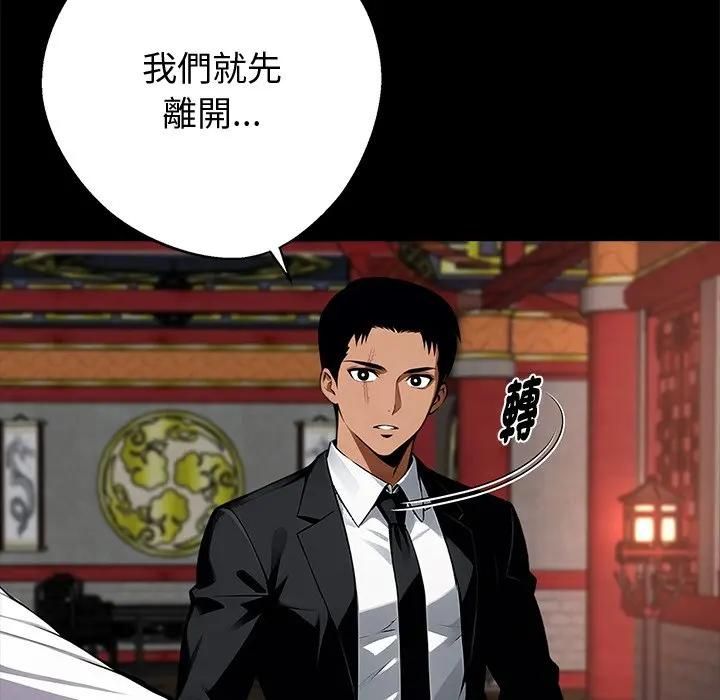 黑道X上班族第54話