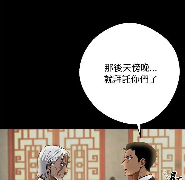 黑道X上班族第54話