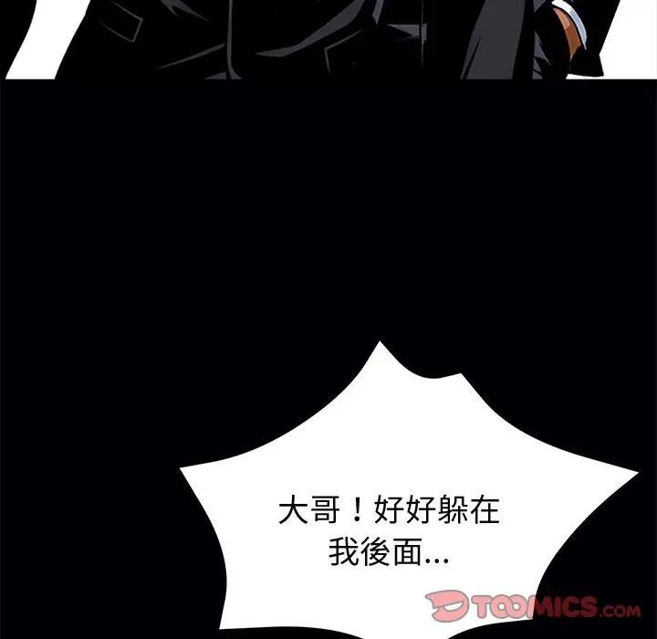 黑道X上班族第54話