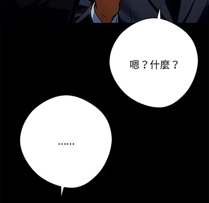 黑道X上班族第54話