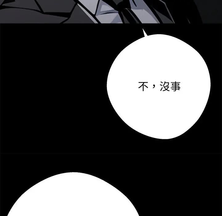 黑道X上班族第54話