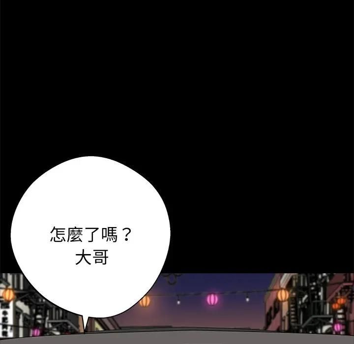 黑道X上班族第54話