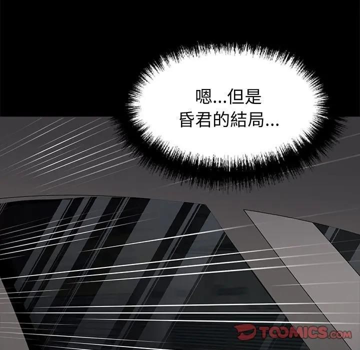 黑道X上班族第54話