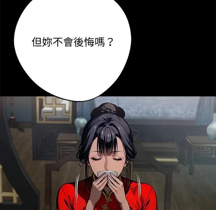 黑道X上班族第54話