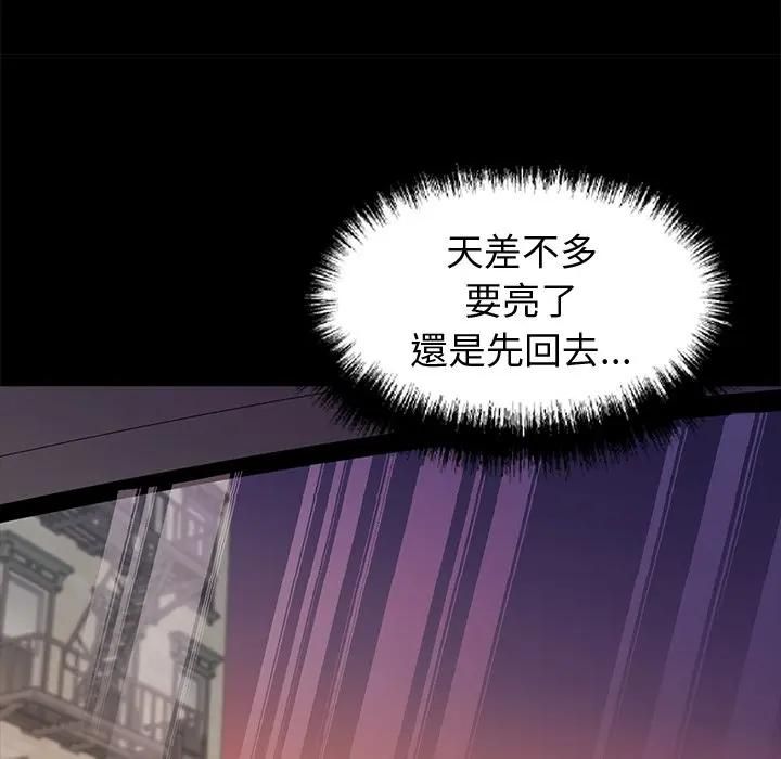 黑道X上班族第54話