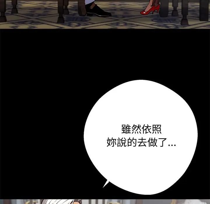 黑道X上班族第54話