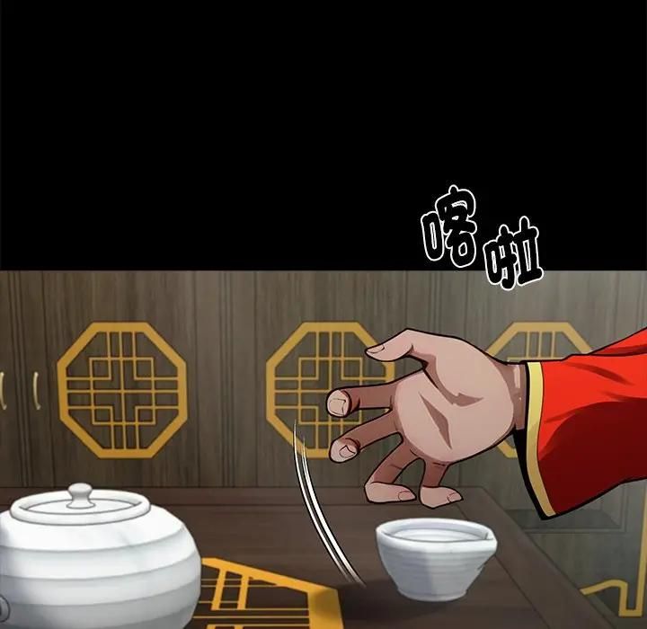 黑道X上班族第54話