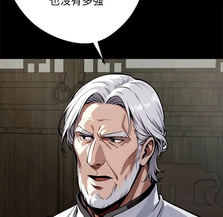 黑道X上班族第54話