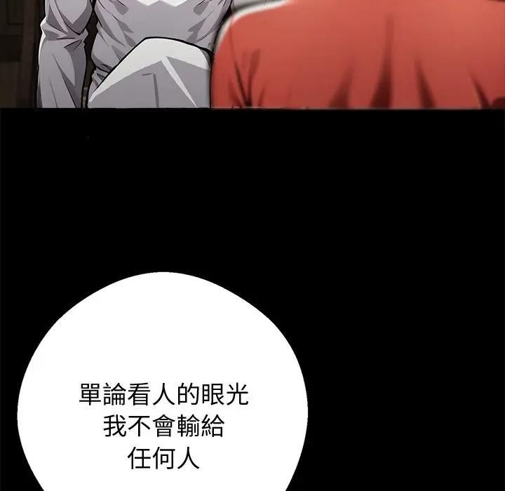 黑道X上班族第54話