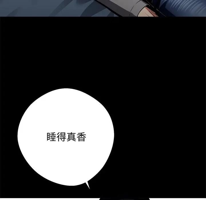 黑道X上班族第54話