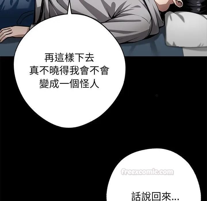 黑道X上班族第54話