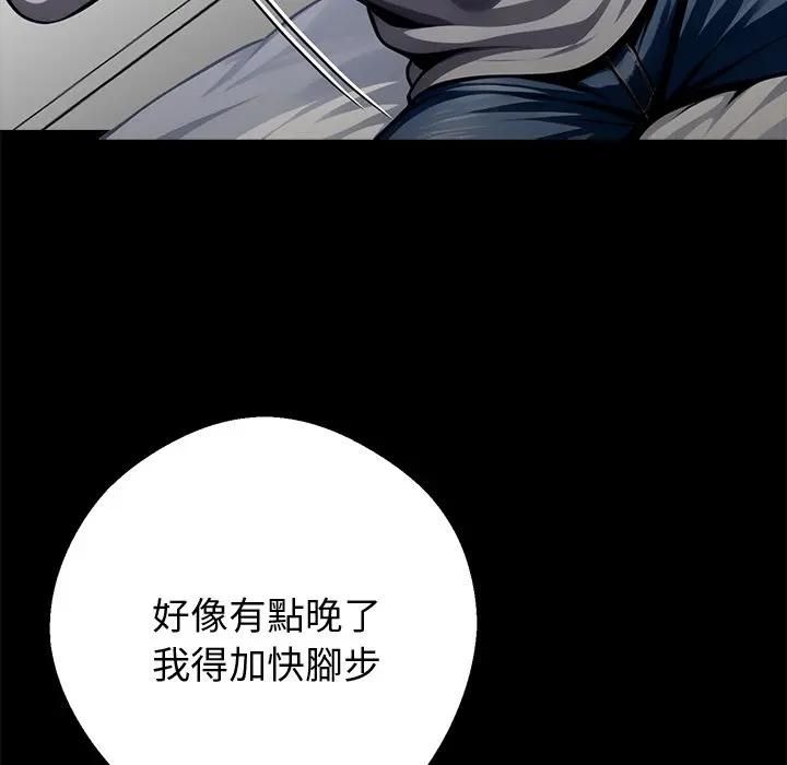 黑道X上班族第54話