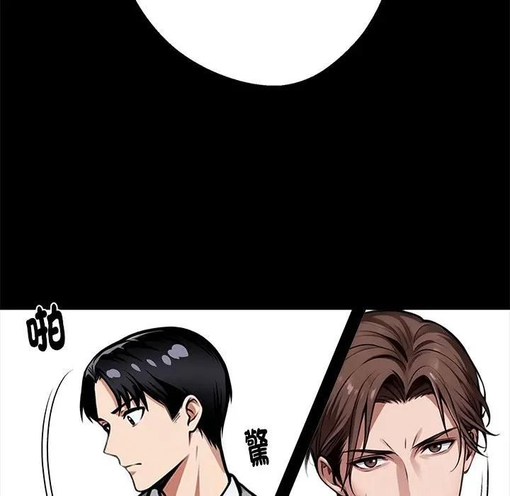 黑道X上班族第54話