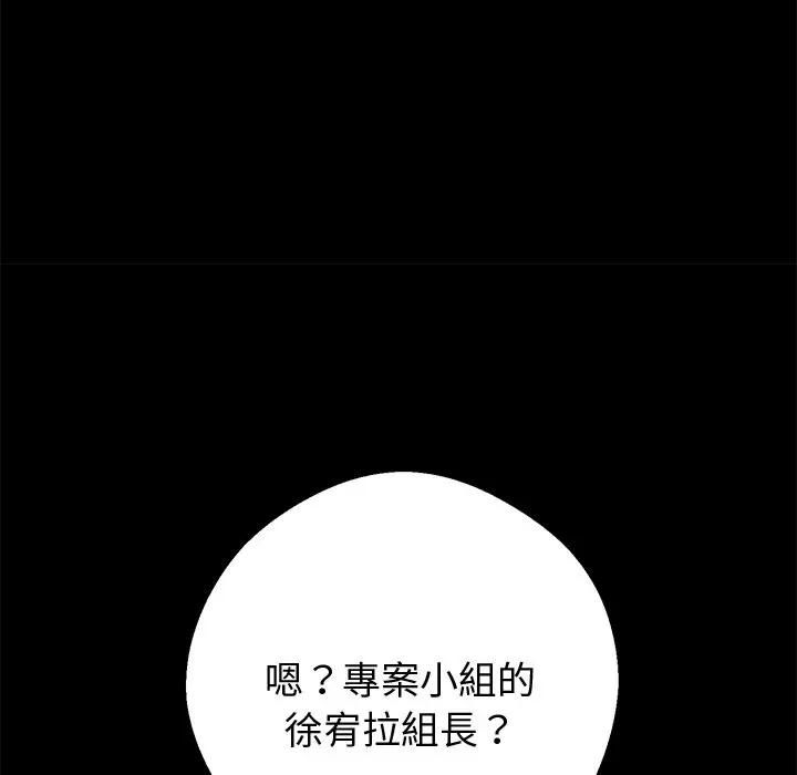 黑道X上班族第54話