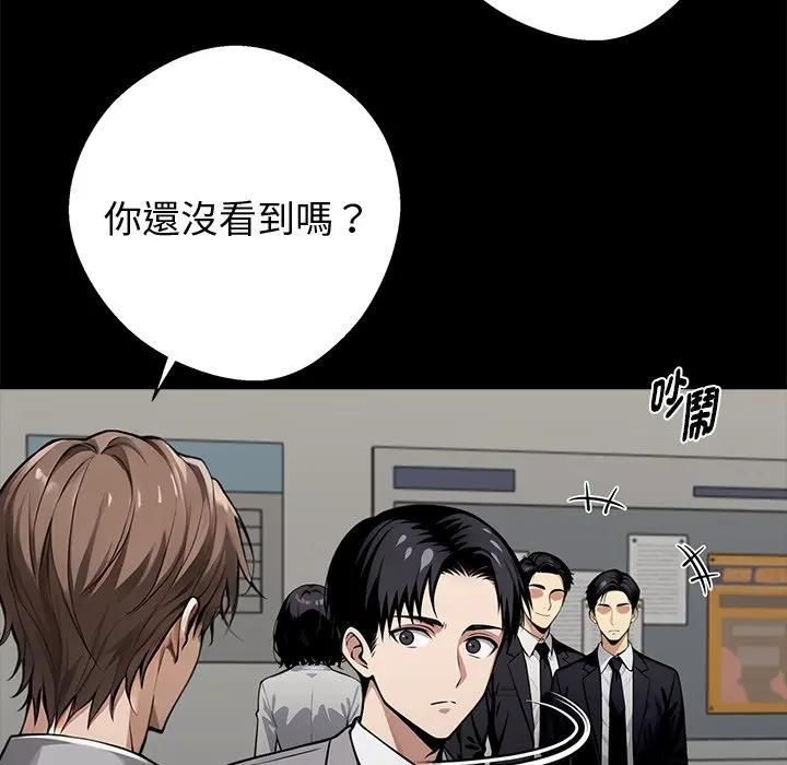 黑道X上班族第54話