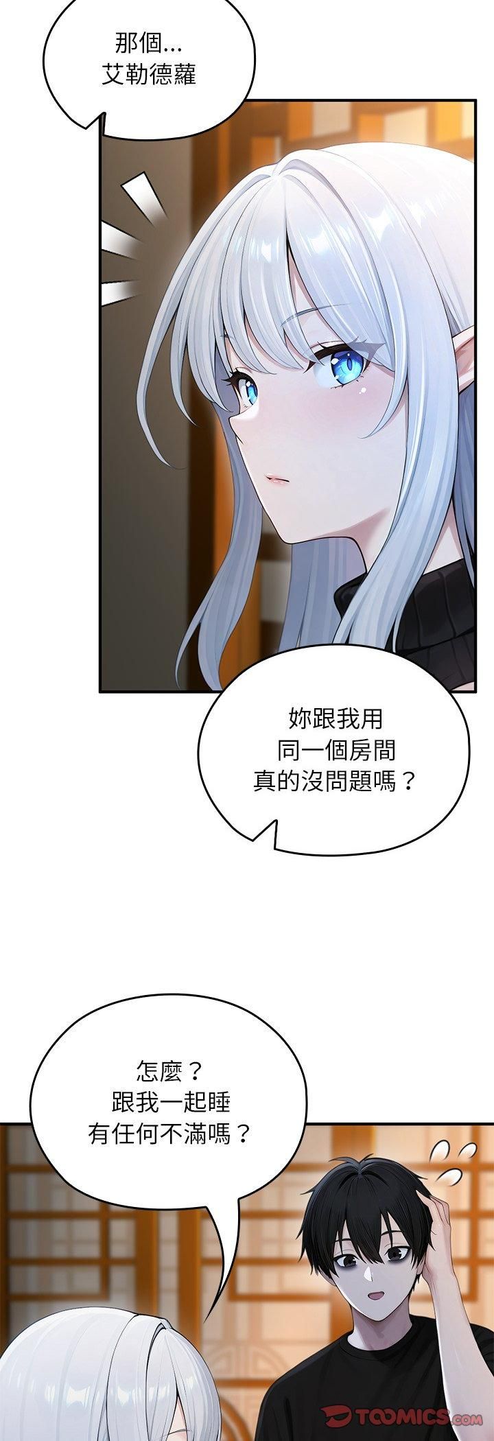 異世界騎士團長第62話