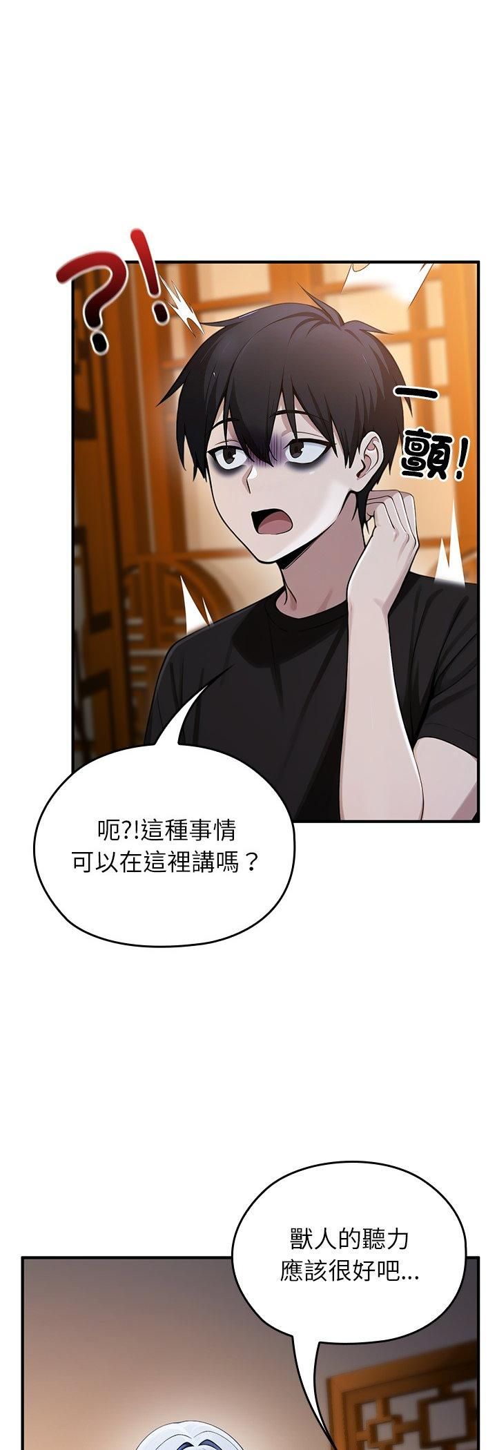 異世界騎士團長第62話