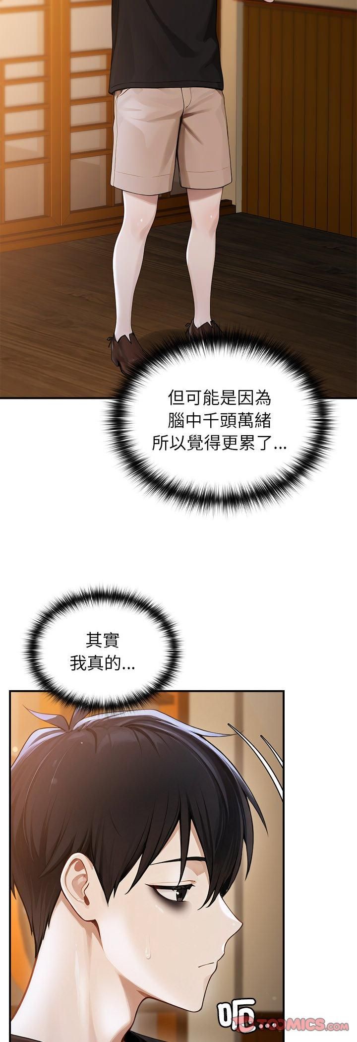 異世界騎士團長第62話