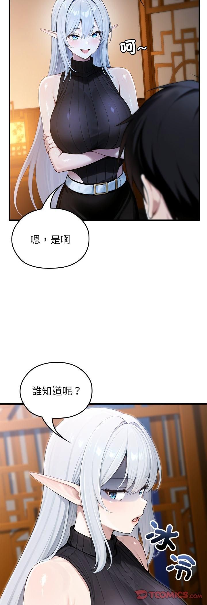 異世界騎士團長第62話