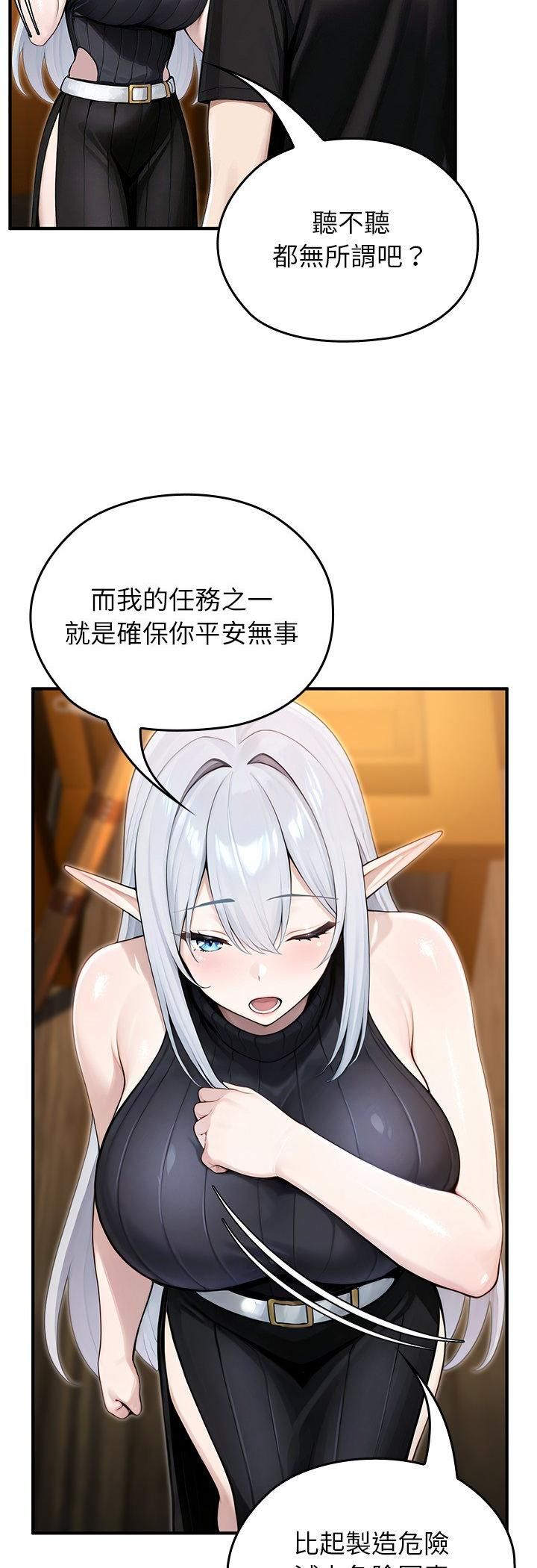 異世界騎士團長第62話