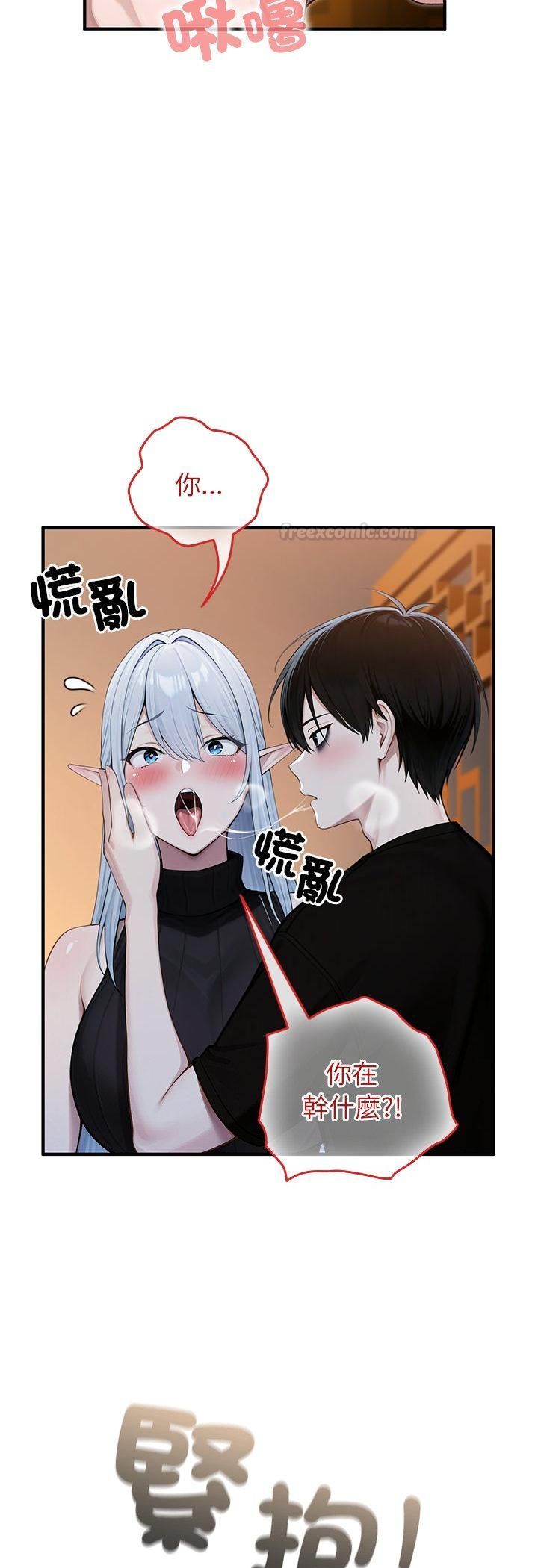 異世界騎士團長第62話