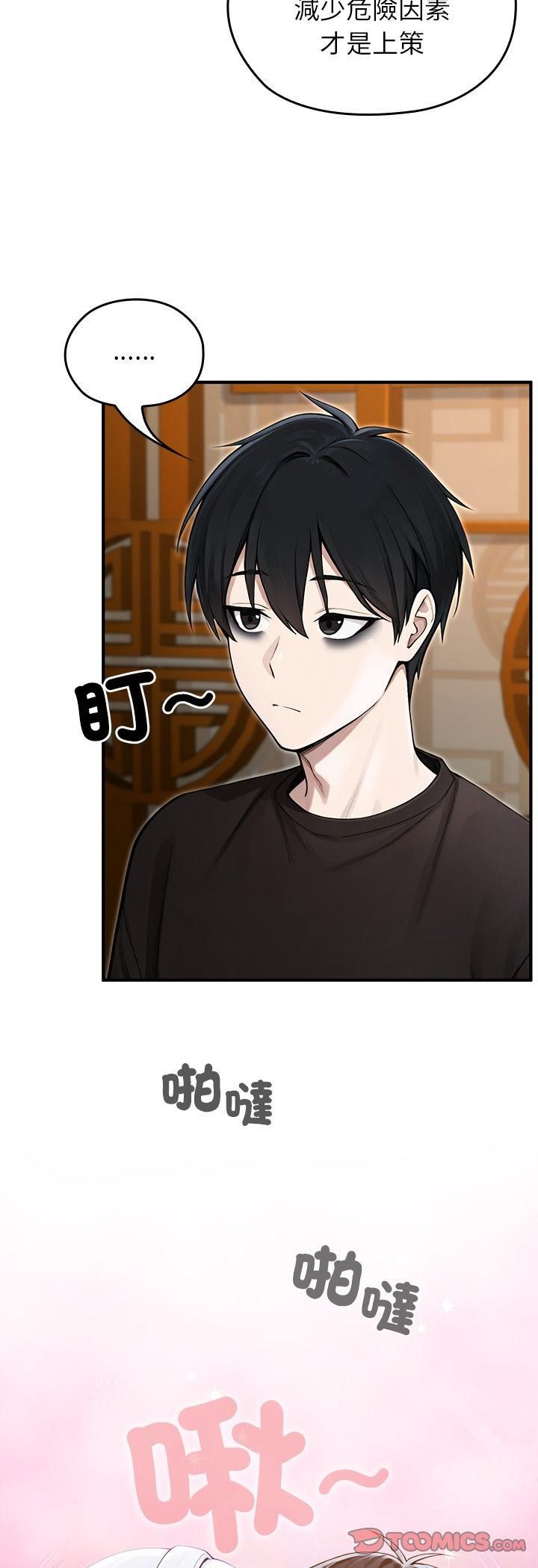 異世界騎士團長第62話