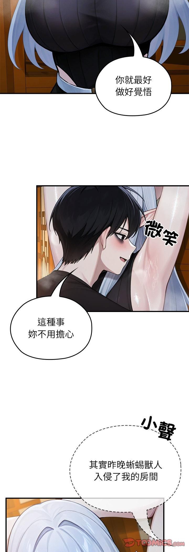 異世界騎士團長第62話