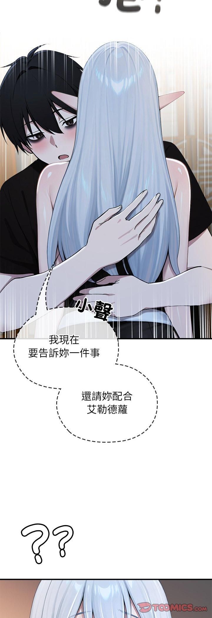 異世界騎士團長第62話