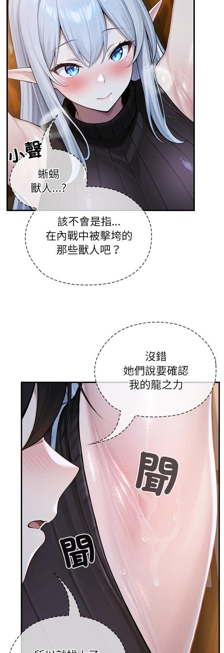 異世界騎士團長第62話