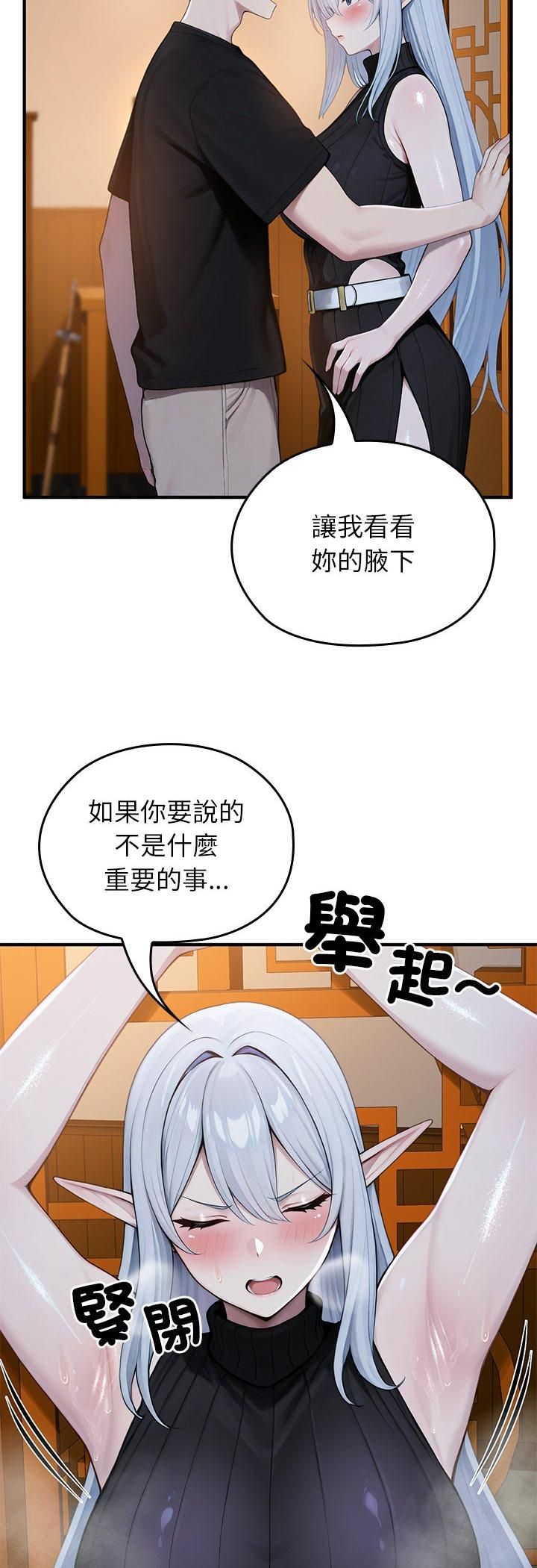 異世界騎士團長第62話