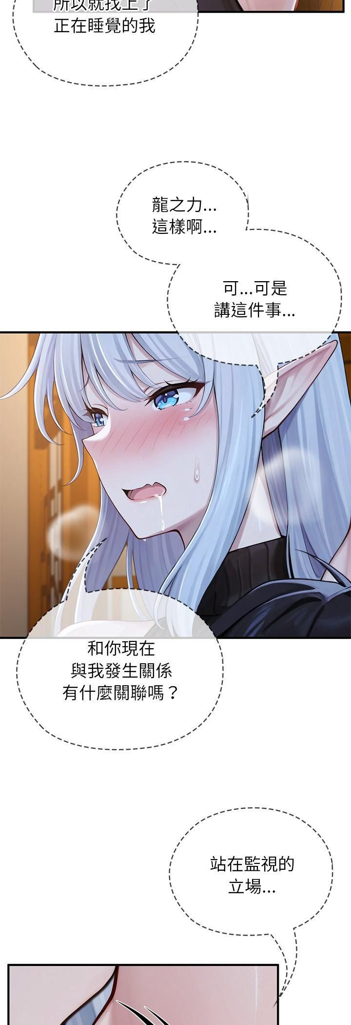 異世界騎士團長第62話