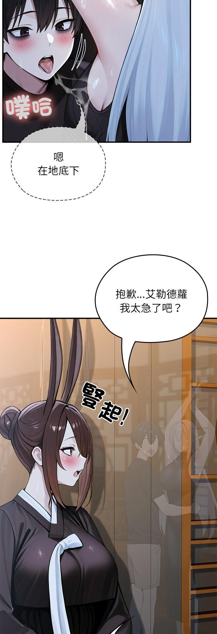 異世界騎士團長第62話