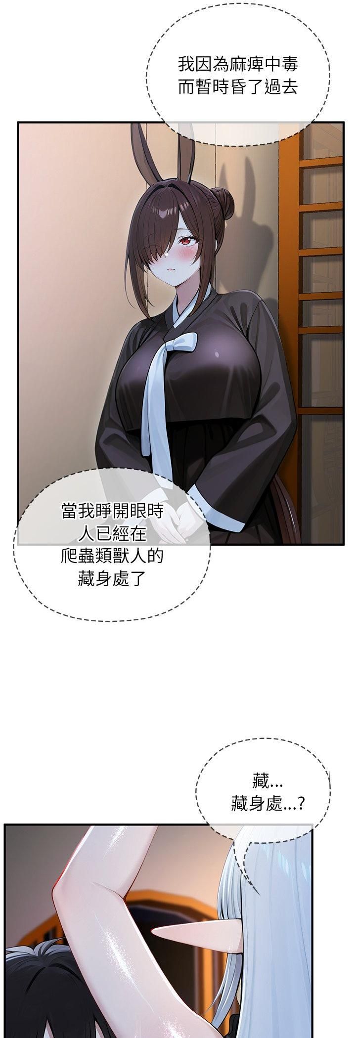 異世界騎士團長第62話