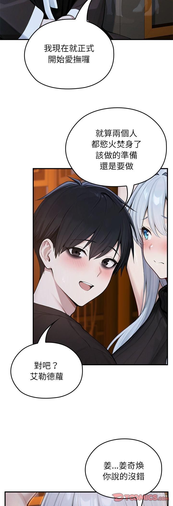 異世界騎士團長第62話