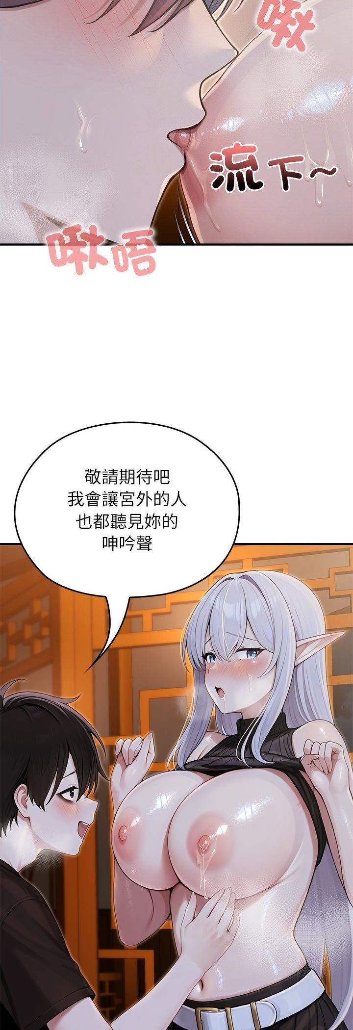 異世界騎士團長第62話