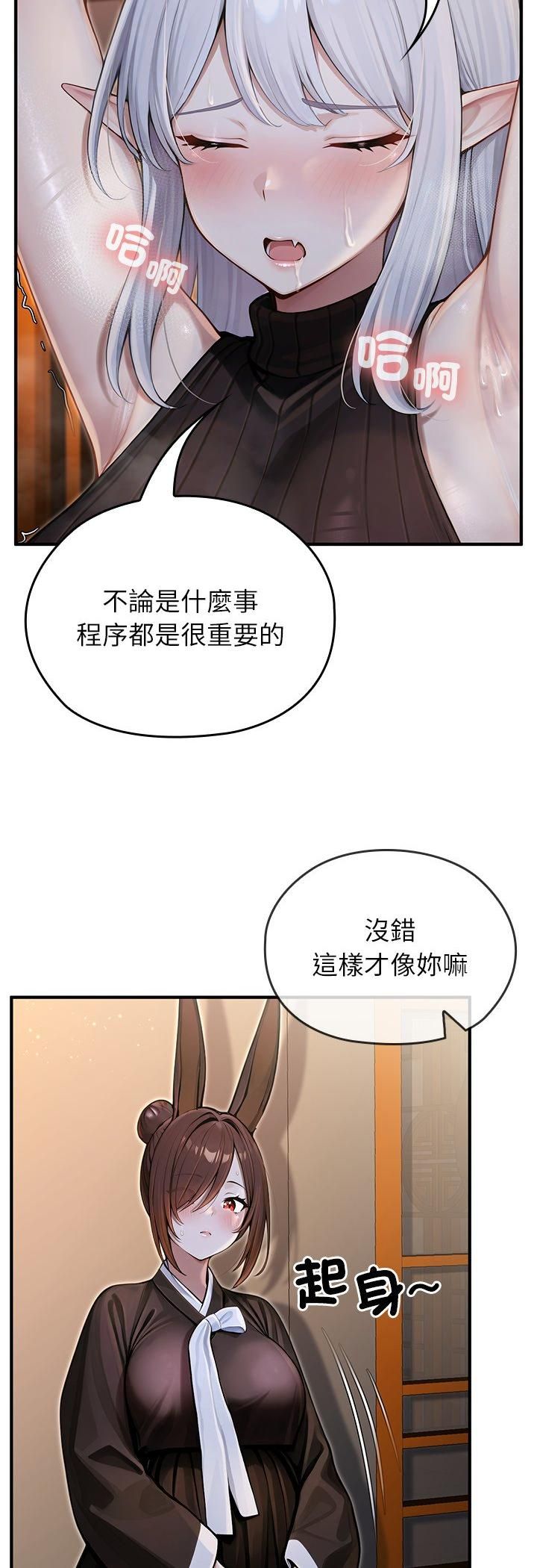 異世界騎士團長第62話