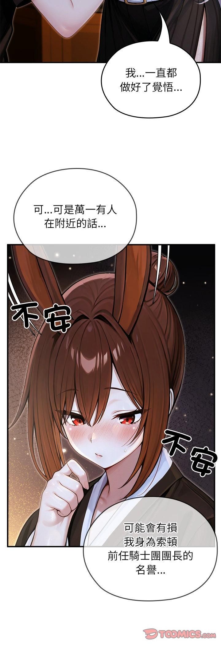 異世界騎士團長第62話